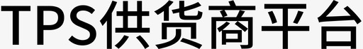 logo文仔图标