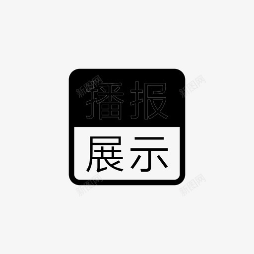 网站图标3.0-30svg_新图网 https://ixintu.com 网站图标3.0-30