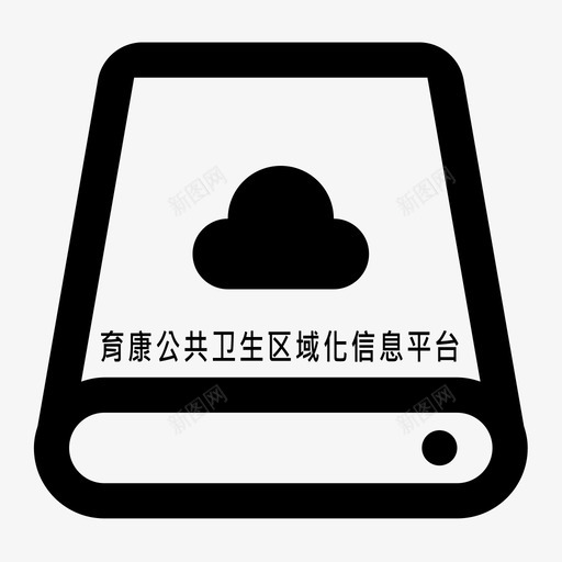 育康数据svg_新图网 https://ixintu.com 育康数据