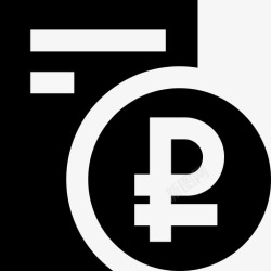 清单报表清单硬币卢布图标高清图片