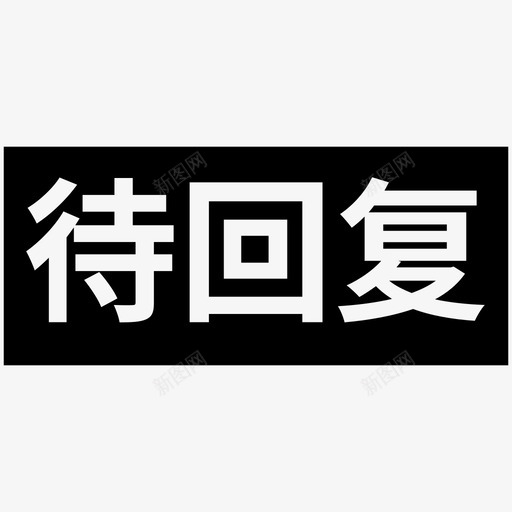 tag1svg_新图网 https://ixintu.com tag1