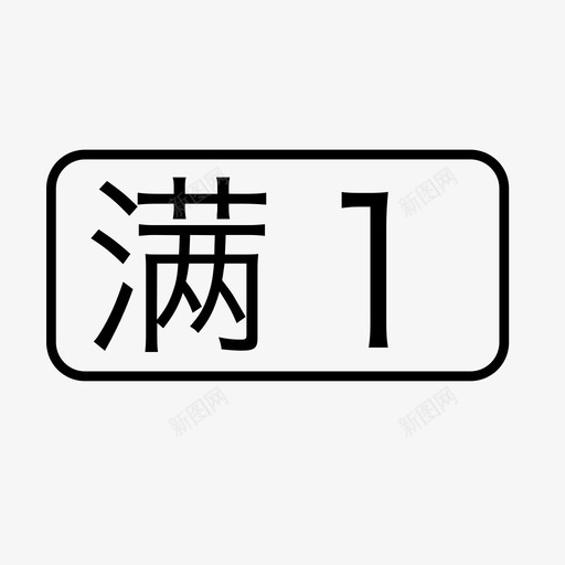 man1svg_新图网 https://ixintu.com man1