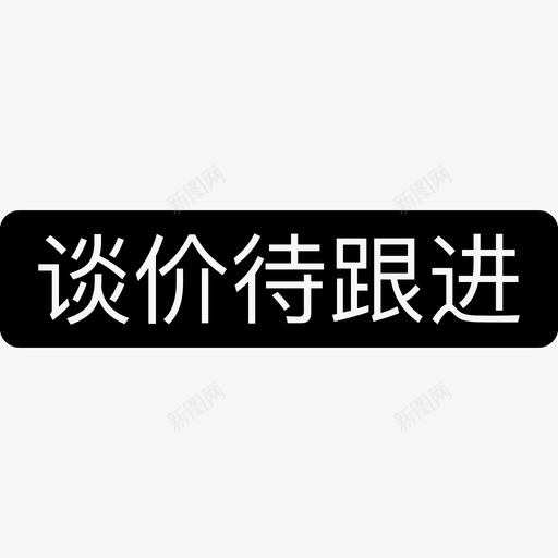 tag2svg_新图网 https://ixintu.com tag2