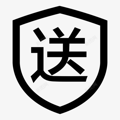 送货入户svg_新图网 https://ixintu.com 送货入户