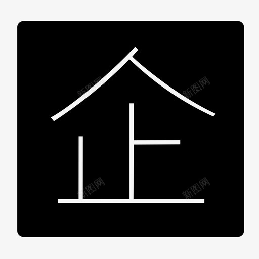 bim-icon-enterprisesvg_新图网 https://ixintu.com bim-icon-enterprise