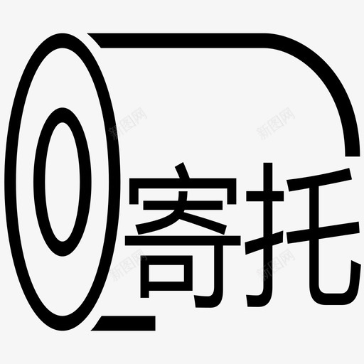 寄托svg_新图网 https://ixintu.com 寄托