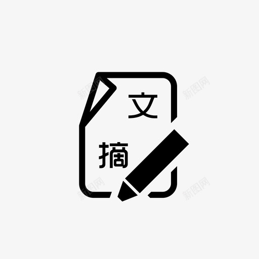 图标 转曲-12svg_新图网 https://ixintu.com 图标 转曲-12