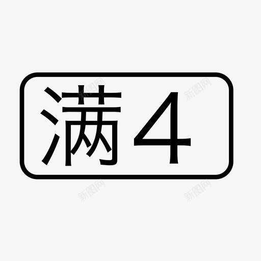 man4svg_新图网 https://ixintu.com man4