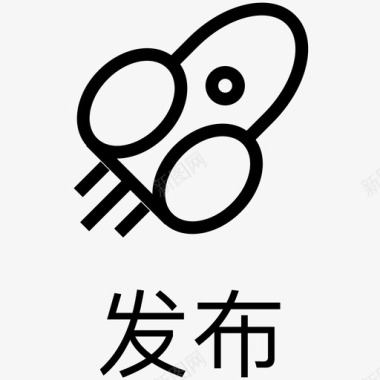 发布-ios用图标