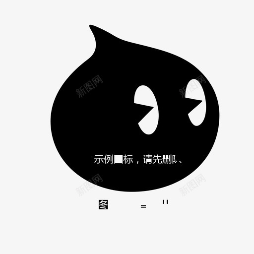 笑脸svg_新图网 https://ixintu.com 笑脸 laugh