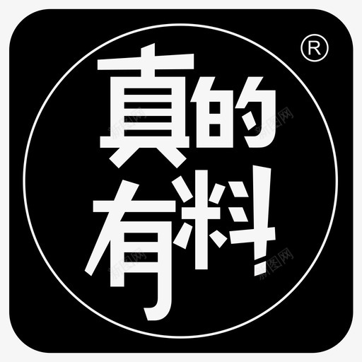 真的有料-APP iconsvg_新图网 https://ixintu.com 真的有料-APP icon app-icon