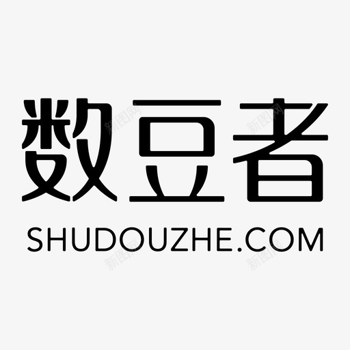 logo字体svg_新图网 https://ixintu.com logo字体 数豆者