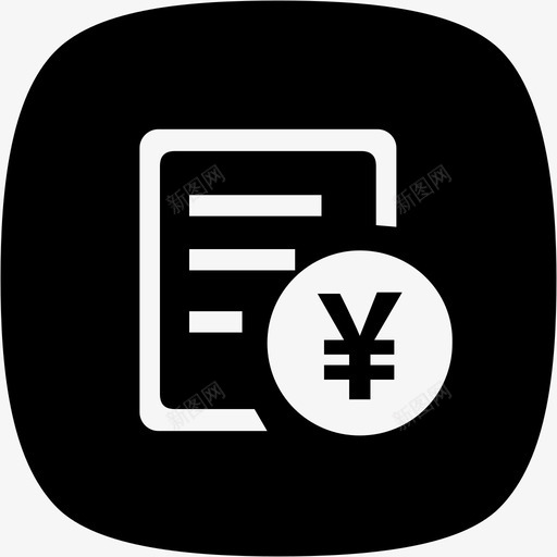 我要报账svg_新图网 https://ixintu.com 我要报账