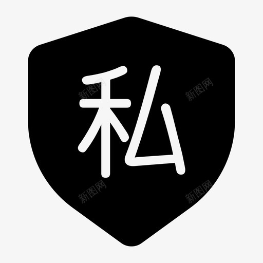 私募svg_新图网 https://ixintu.com 私募