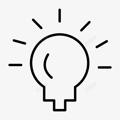 思想电照明图标svg_新图网 https://ixintu.com 思想 技术 灯泡 照明 电