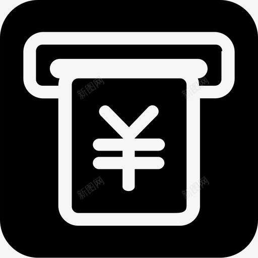 已提现icon-01svg_新图网 https://ixintu.com 已提现icon-01