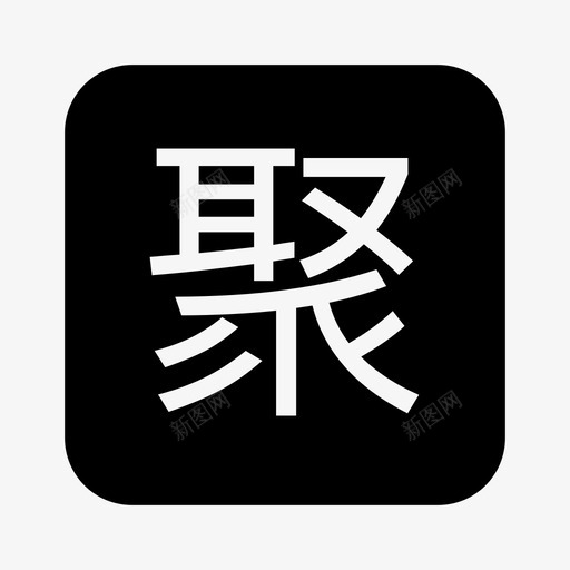 preferentialsvg_新图网 https://ixintu.com preferential ju