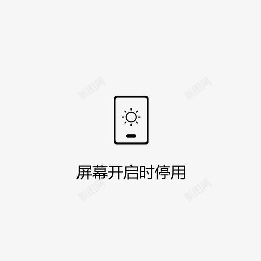 来电闪光灯3svg_新图网 https://ixintu.com 来电闪光灯3