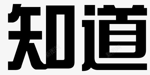 logo-03svg_新图网 https://ixintu.com logo-03