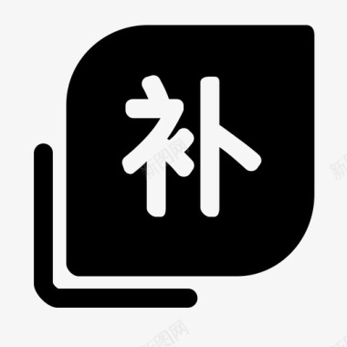 zdy_logo_补签图标