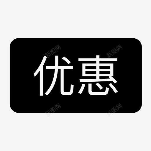 icon整合(2)-96svg_新图网 https://ixintu.com icon整合(2)-96