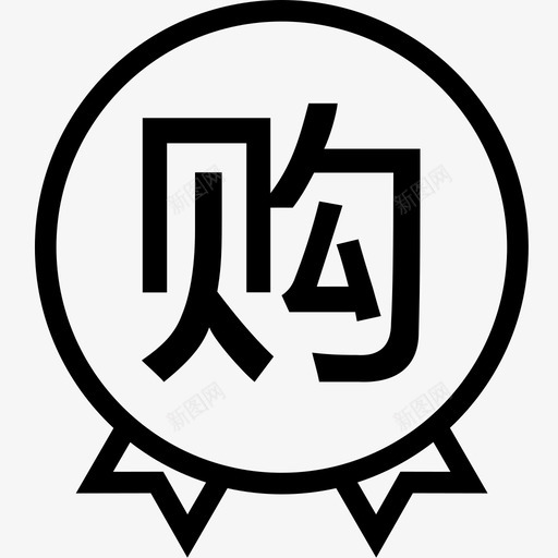 金牌采购商svg_新图网 https://ixintu.com 金牌采购商