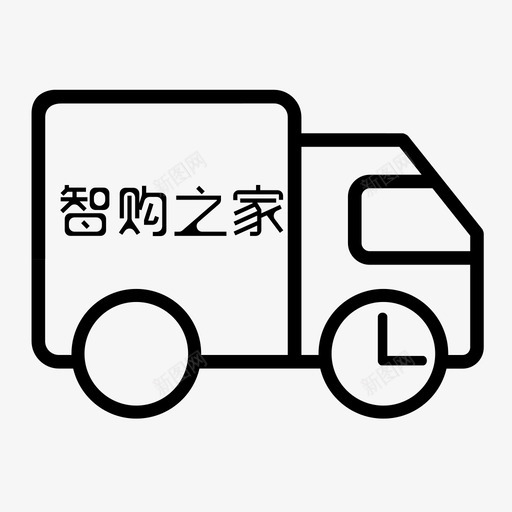 Express transportationsvg_新图网 https://ixintu.com Express transportation express