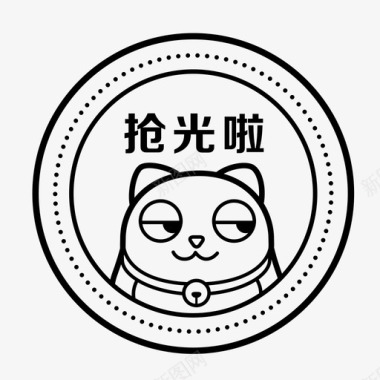 懒猫过期图标