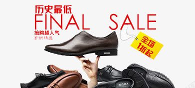 历史最低皮鞋png免抠素材_新图网 https://ixintu.com 全场1折起 历史最低皮鞋图片 男士鞋 皮鞋