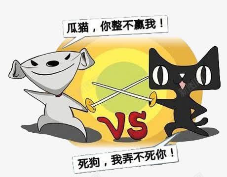 猫和狗png免抠素材_新图网 https://ixintu.com 卡通设计 搞笑 文字 狗 猫