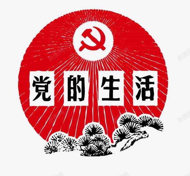 红色革命人物png免抠素材_新图网 https://ixintu.com 人物 红色 革命