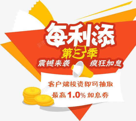 卡通每日添金币标签png免抠素材_新图网 https://ixintu.com 卡通 标签 每日 金币