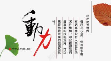 动力文案排版png免抠素材_新图网 https://ixintu.com 动力 文案排版 杏叶