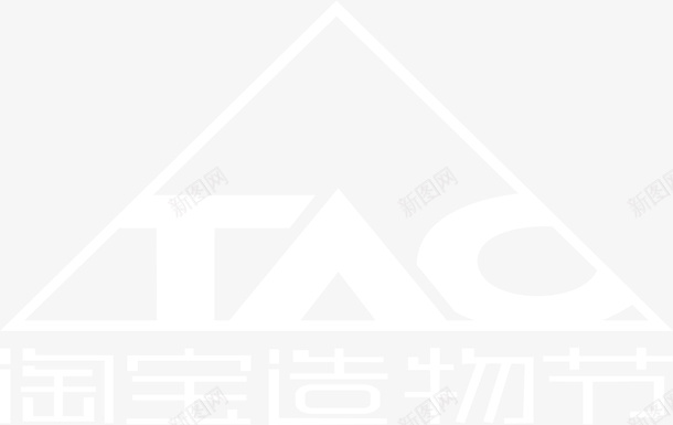 淘宝造物节适量logo图标png_新图网 https://ixintu.com logo 图标 适量 造物节