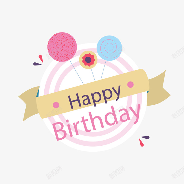 生日快乐圆形标签png免抠素材_新图网 https://ixintu.com birthday happy 卡通标签 棒棒糖 生日快乐 生日标签