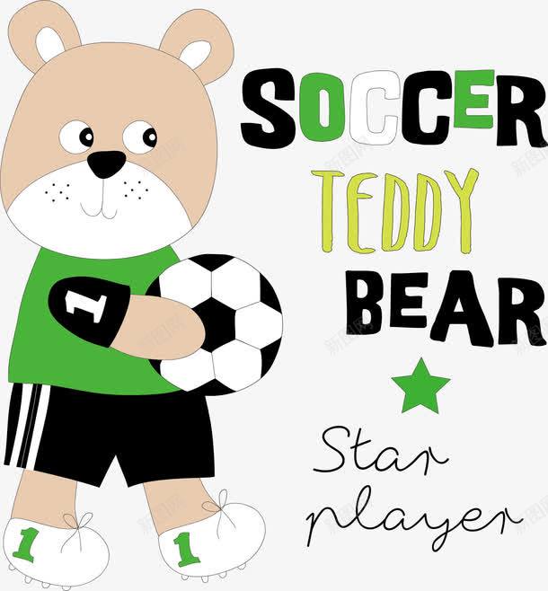 动物足球员png免抠素材_新图网 https://ixintu.com 动物 卡通 手绘 足球员