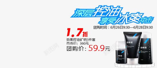 深层控油洗面奶淘宝png免抠素材_新图网 https://ixintu.com 产品实物 洗面奶 深层控油