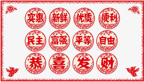 促销新年标签png免抠素材_新图网 https://ixintu.com 喜庆 彩绘 红色