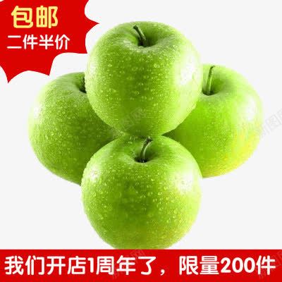 绿色苹果带露水水果png免抠素材_新图网 https://ixintu.com 水果 绿色苹果 露水