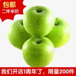 绿色苹果带露水水果素材