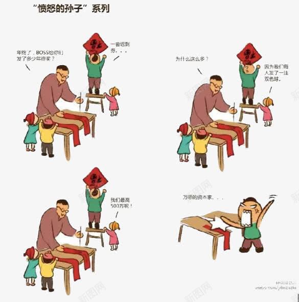 卡通爷爷跟孙子对话png免抠素材_新图网 https://ixintu.com 卡通漫画 孙子 对话 爷爷