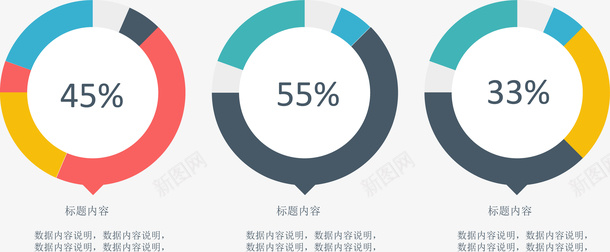 彩色扁平分类占比矢量图ai免抠素材_新图网 https://ixintu.com 分类标签 扁平化 数据图表 矢量图