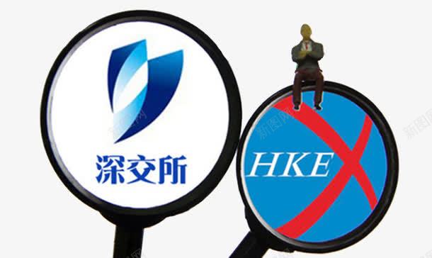 深交所HKEpsd免抠素材_新图网 https://ixintu.com HKE 中华人民共和国香港特别行政区 中国香港 深交所 深圳 深港通 香港