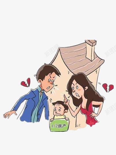 夫妻之间的争吵png免抠素材_新图网 https://ixintu.com 人物 卡通 彩色 房子