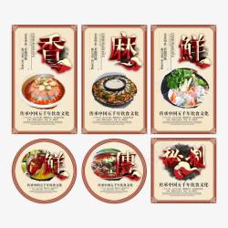 中国美食海报素材
