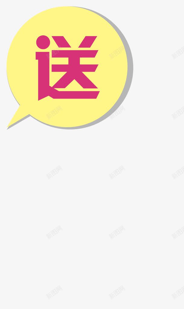 卡通送礼气泡手绘png免抠素材_新图网 https://ixintu.com 卡通 气泡 送礼