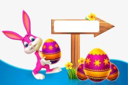 兔子手扶彩色蛋兔子搬运彩色蛋高清图片