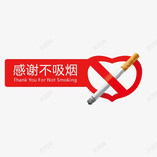 红色禁烟图标png_新图网 https://ixintu.com 禁止 禁烟 红色