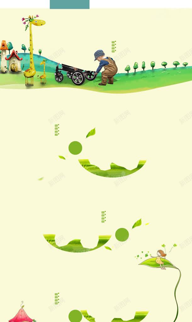 绿色卡通背景图png免抠素材_新图网 https://ixintu.com 儿童 卡通 绿色 背景图