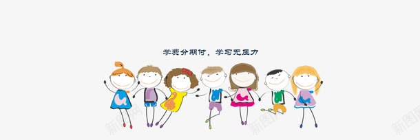 学校海报png免抠素材_新图网 https://ixintu.com 卡通 可爱 学习 小朋友 海报